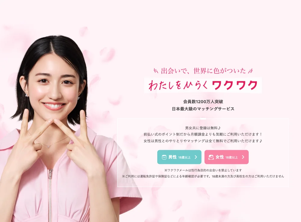 ハッピーメールイメージ