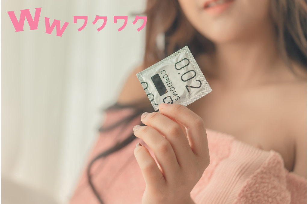 ワクワクメールイメージ